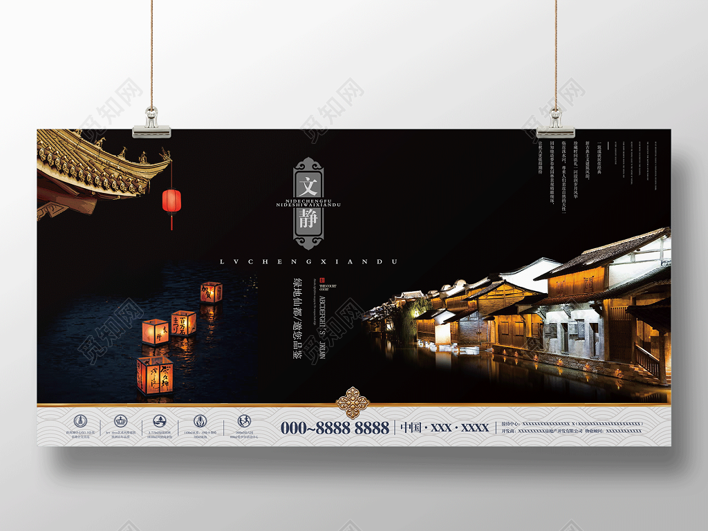 绿地仙都邀您品鉴房地产新中式地产宣传海报