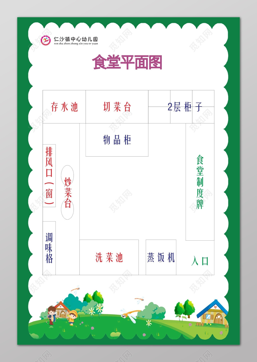 食堂平面图幼儿园制度