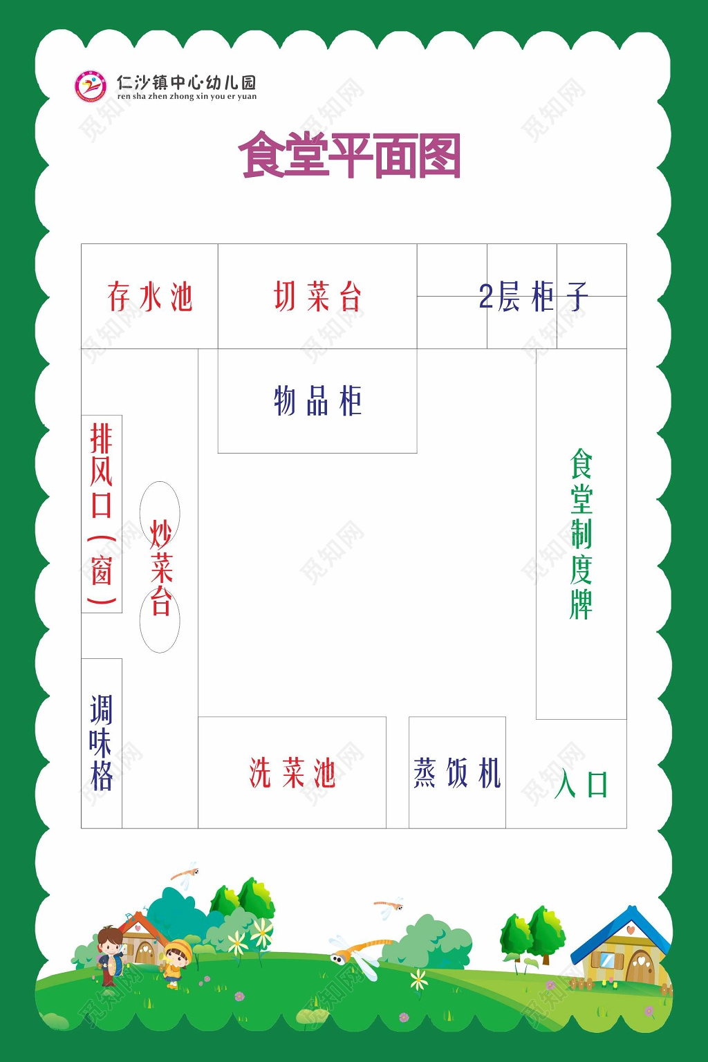 食堂平面图幼儿园制度