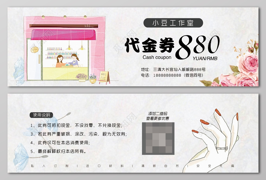 小豆工作室美甲代金券