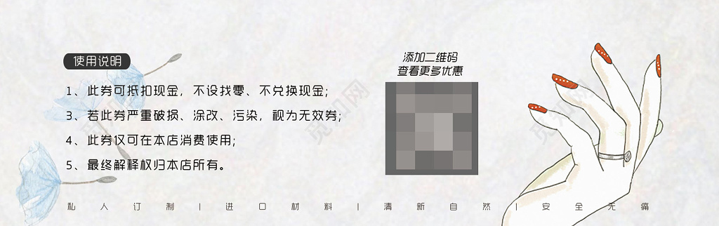 小豆工作室美甲代金券