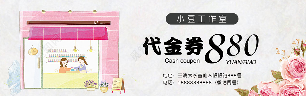 小豆工作室美甲代金券