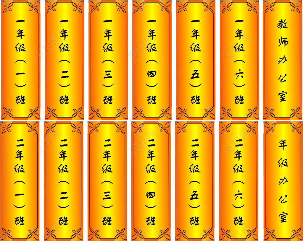 
学校学生小学简约门牌班级牌