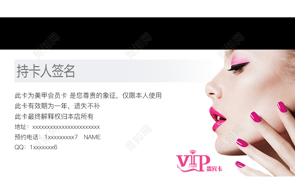 美甲店会员卡美容美发养生VIP贵宾卡粉色手指甲