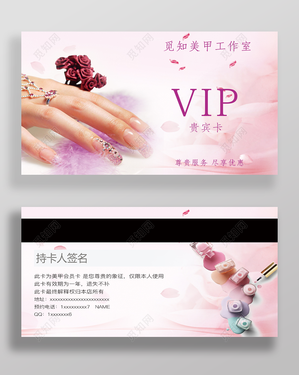 美甲店VIP会员卡贵宾卡美容美发养生尊贵服务粉色设计