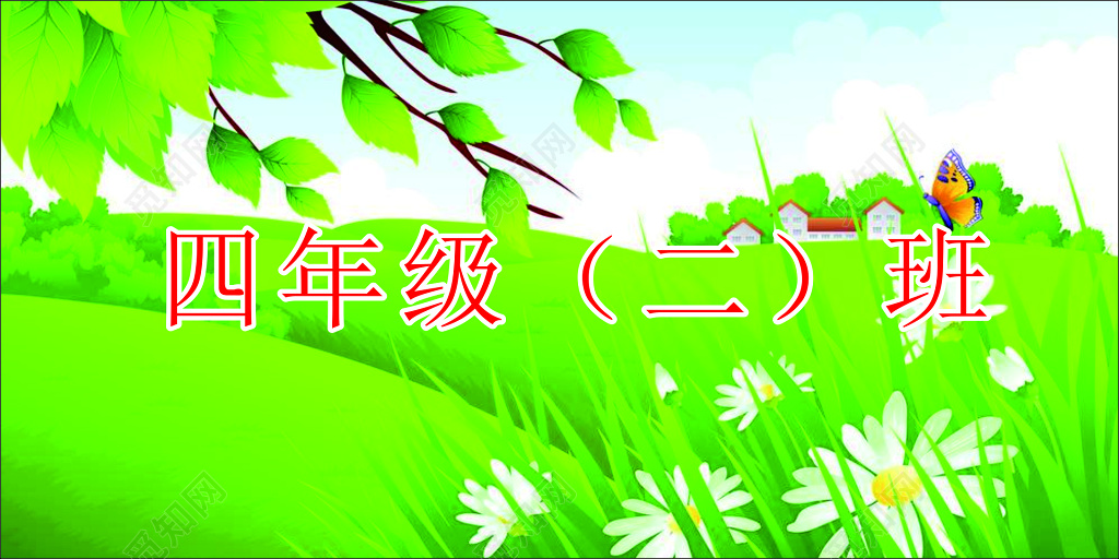 学校学生小学简约绿色卡通门牌班级牌