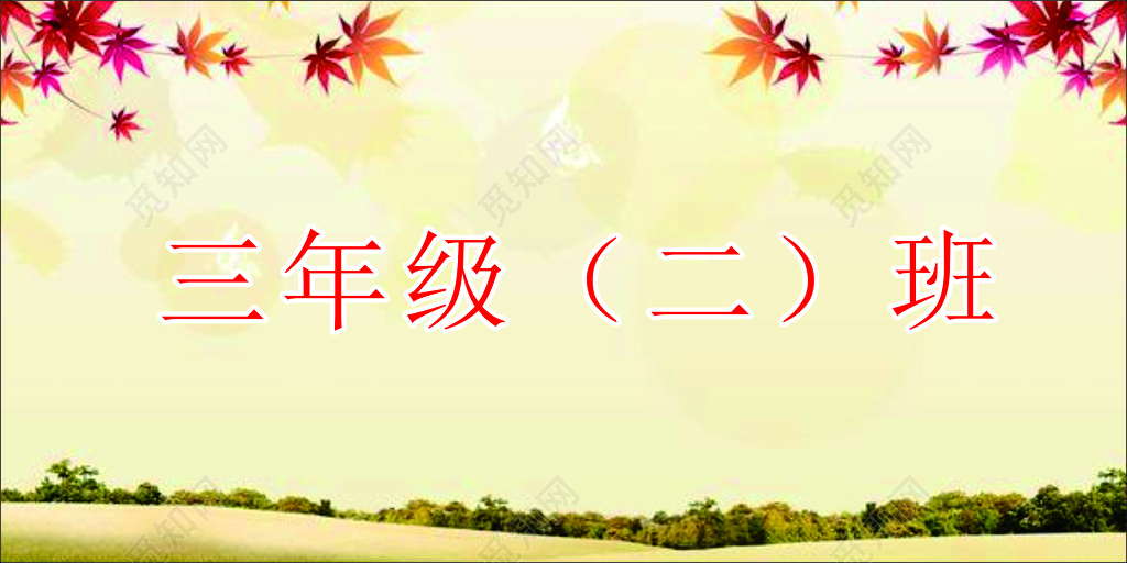 学校学生小学简约黄色卡通门牌班级牌