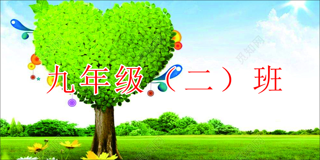 学校学生小学简约绿色卡通门牌班级牌