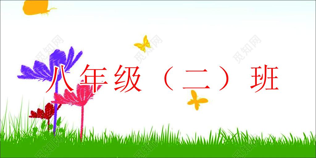 学校学生小学简约花朵卡通门牌班级牌