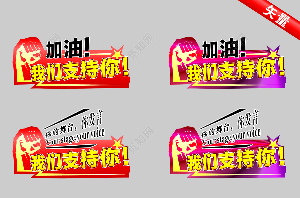中学加油支持中国风红色标语展示牌