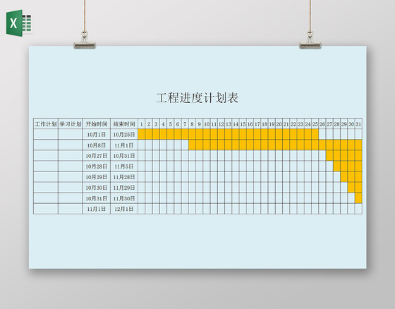 绿色背景工程进度计划表安排表寒假计划表excel表格