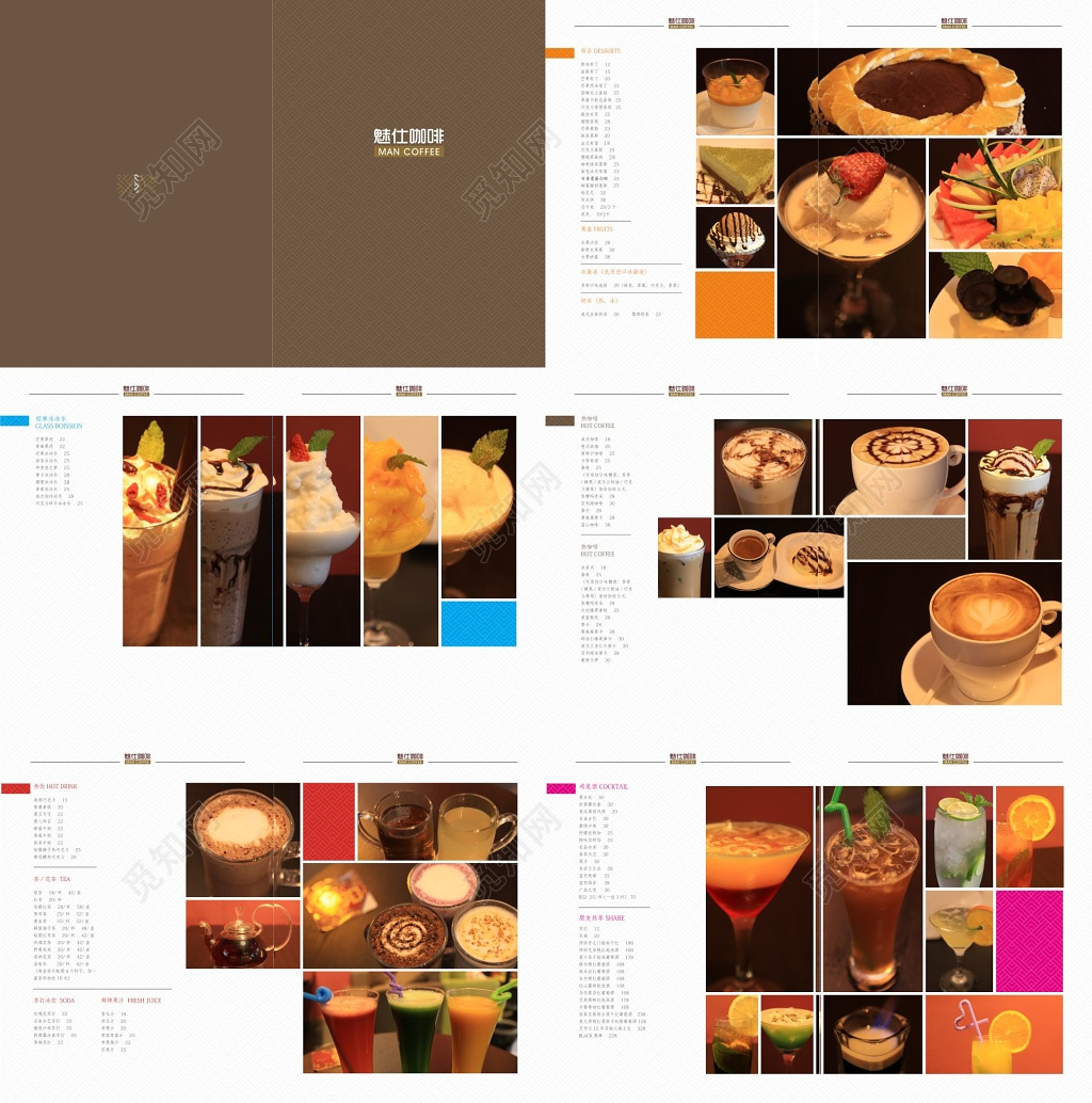 创意咖啡画册设计高档饮品单设计
