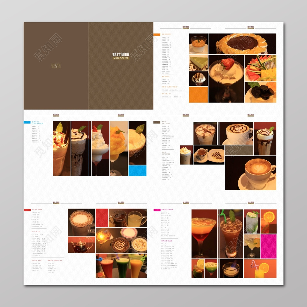 创意咖啡画册设计高档饮品单设计