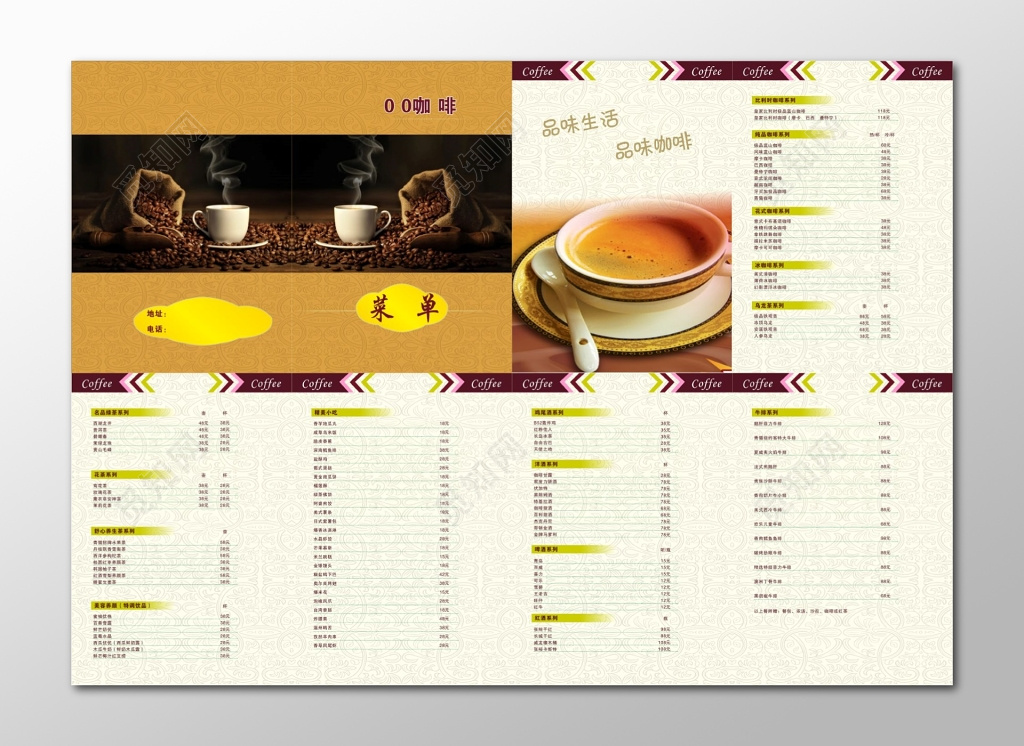 高档咖啡饮品单价格单设计