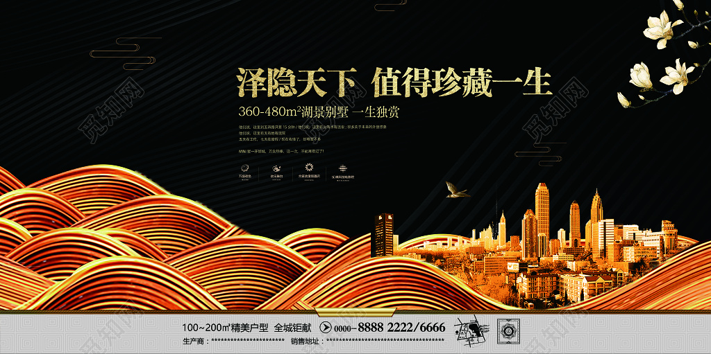 高端大气新中式地产房地产海报