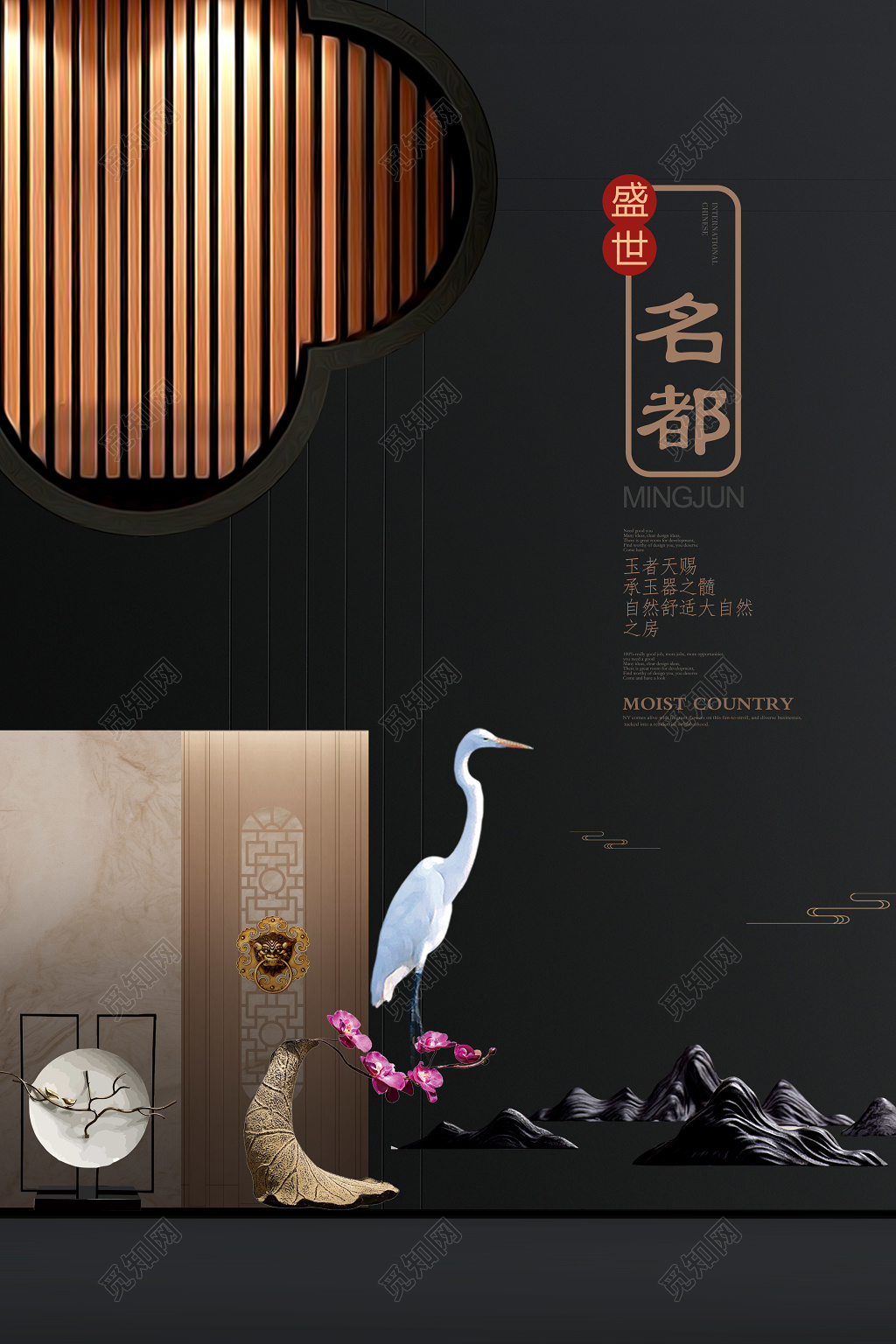 尊贵典藏复古黑金大气房地产新中式开业海报