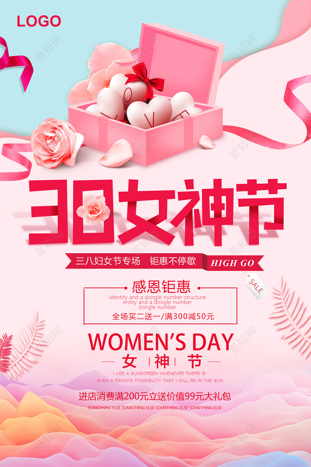 粉色剪纸风38女神节妇女节促销海报