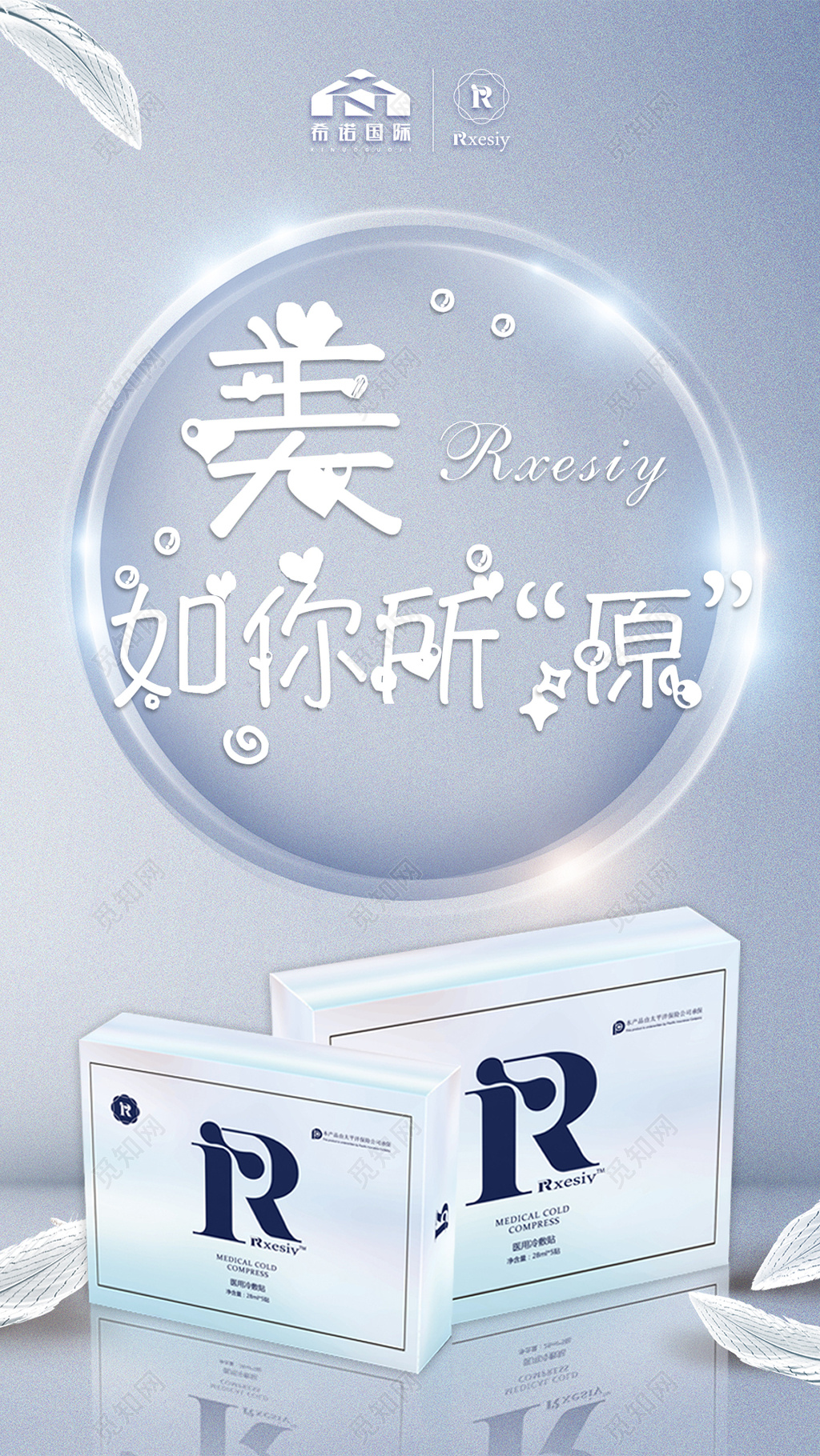 美如你所愿面膜促销展架设计