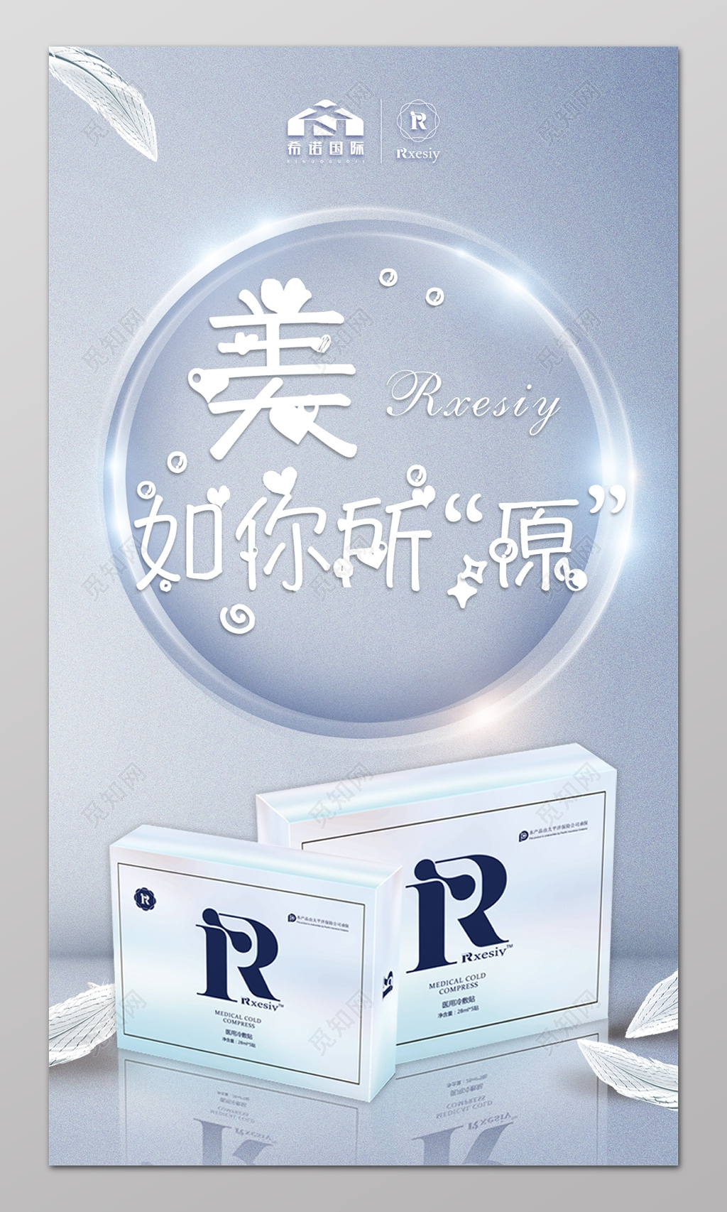 美如你所愿面膜促销展架设计