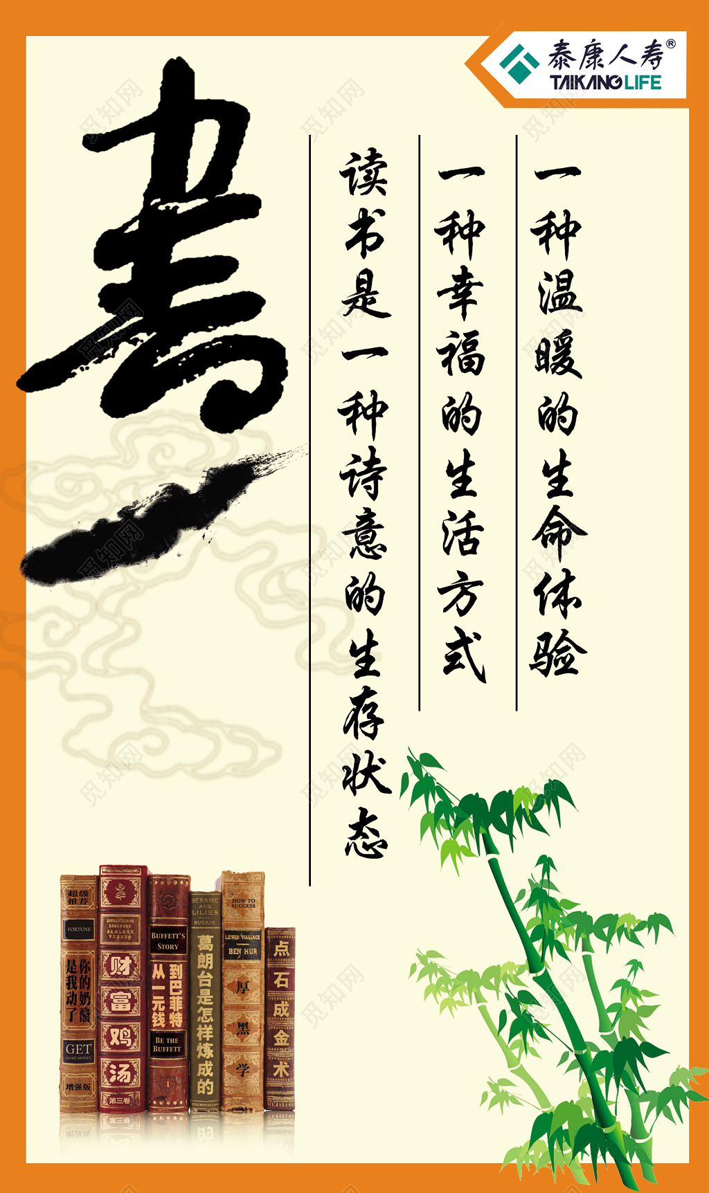 书传统文化中国风读书阅读海报设计