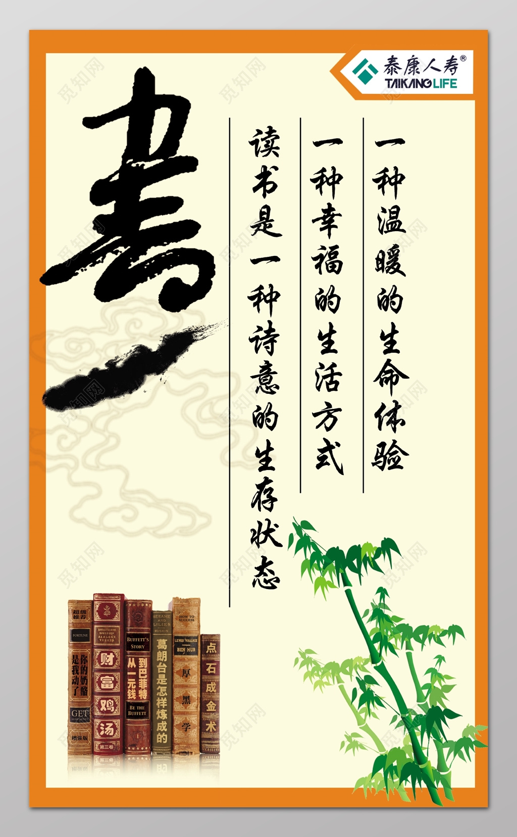 书传统文化中国风读书阅读海报设计