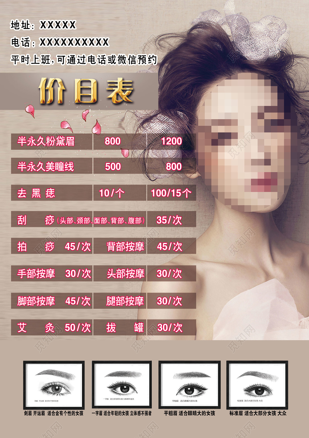 美容院美容养生拔罐按摩价格表价目表