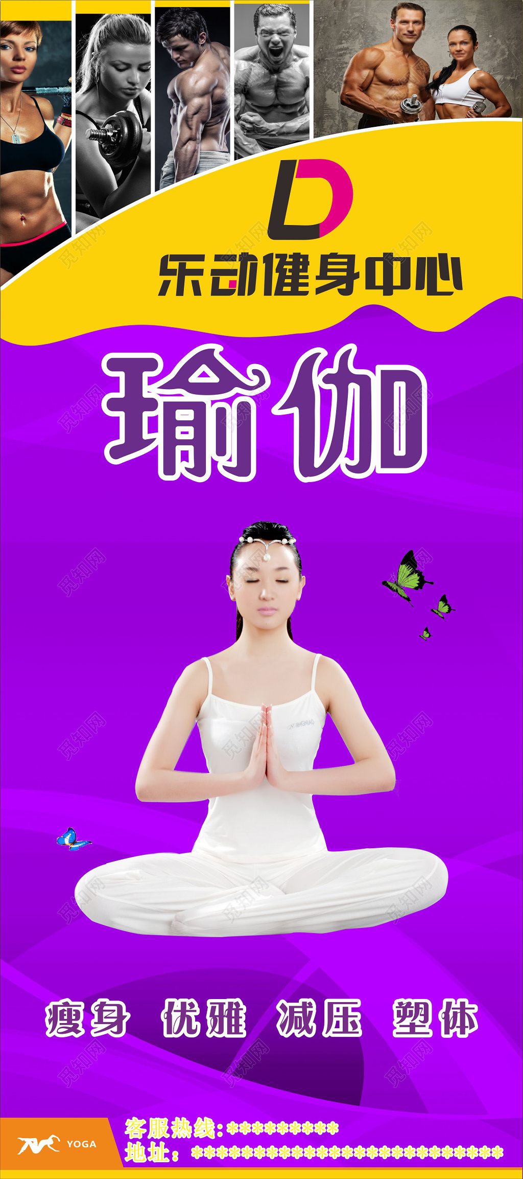 舞蹈单页健身中心瑜伽瘦身塑体瑜伽运动宣传单 