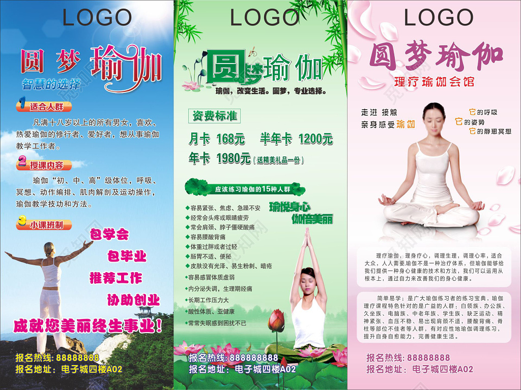 舞蹈单页圆梦瑜伽理疗瑜伽会馆瑜伽运动三折页宣传单