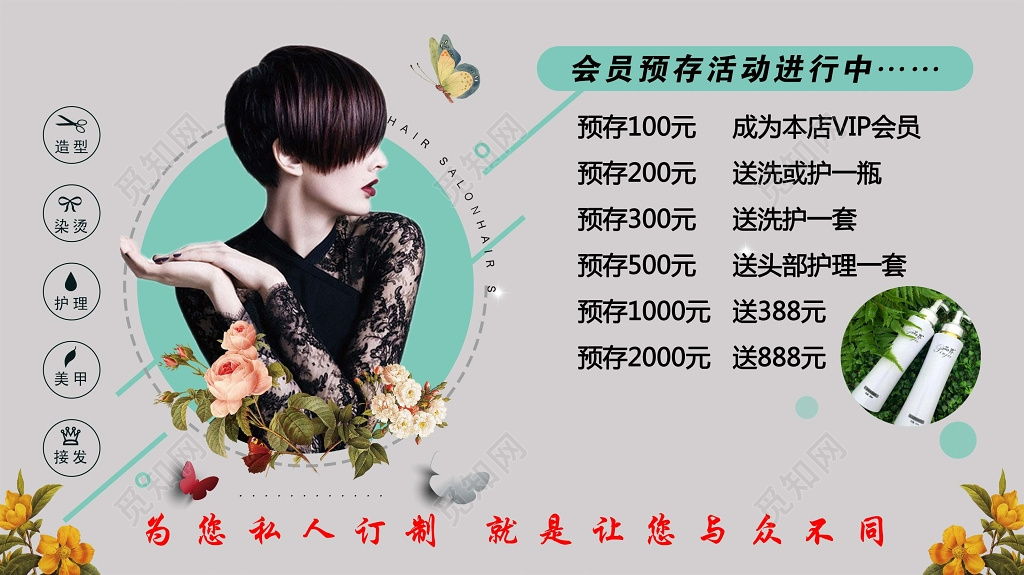 灰色时尚创意背景美发理发店宣传海报设计