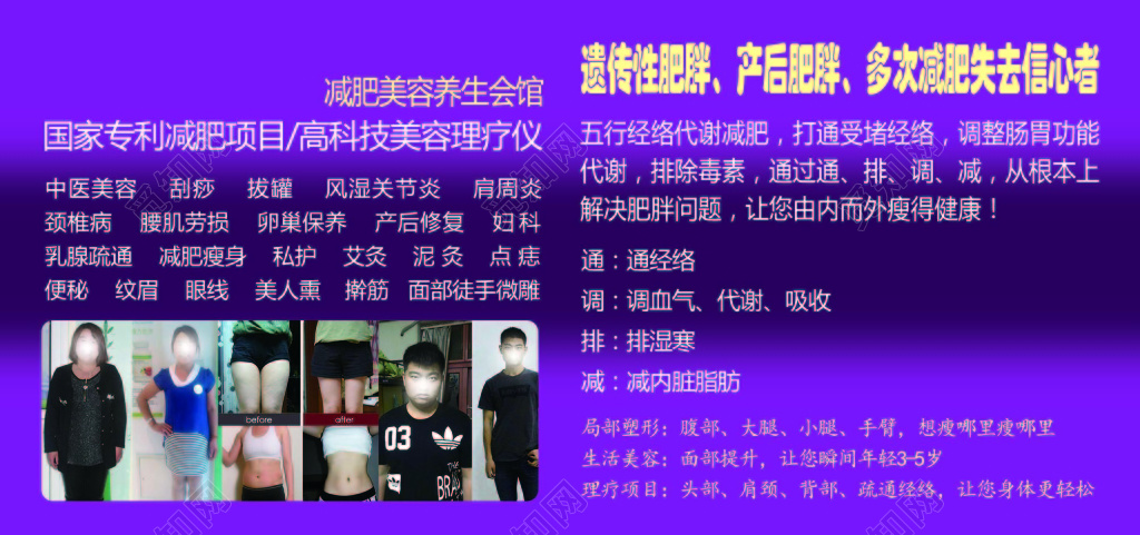 紫色贵气背景减肥体验券宣传促销卡券设计