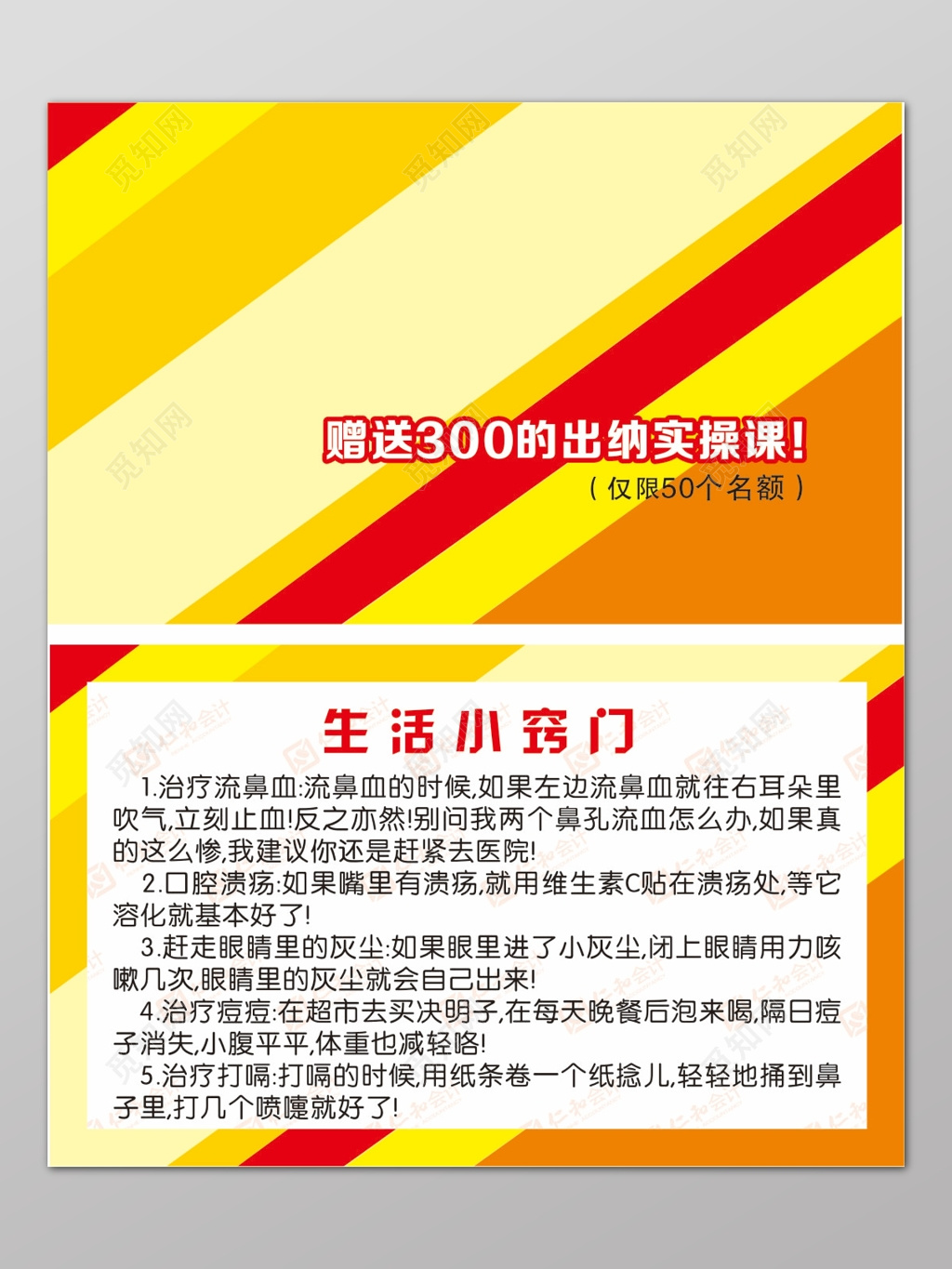 黄色渐变背景出纳实操课程会计培训班海报设计