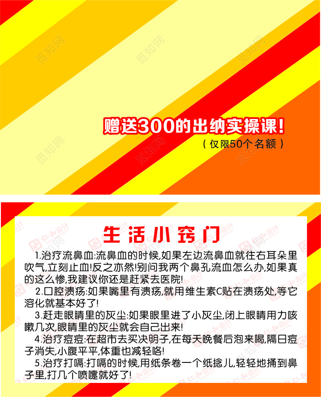黄色渐变背景出纳实操课程会计培训班海报设计