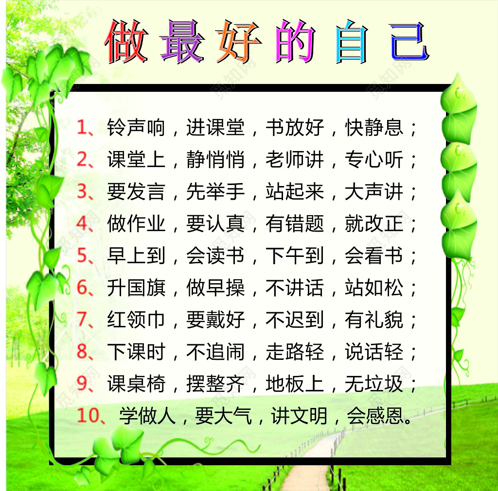 绿色渐变简约背景班级公约展板设计