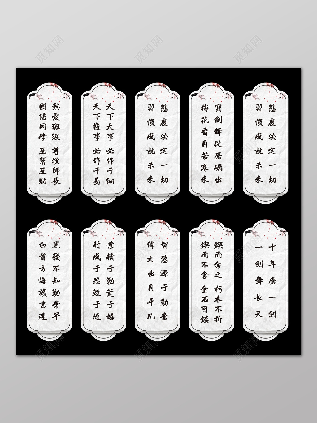 白色简单形状标识班级公约文化墙布置