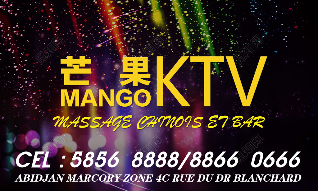 黑色炫酷KTV宣传海报     