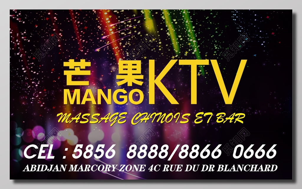 黑色炫酷KTV宣传海报     