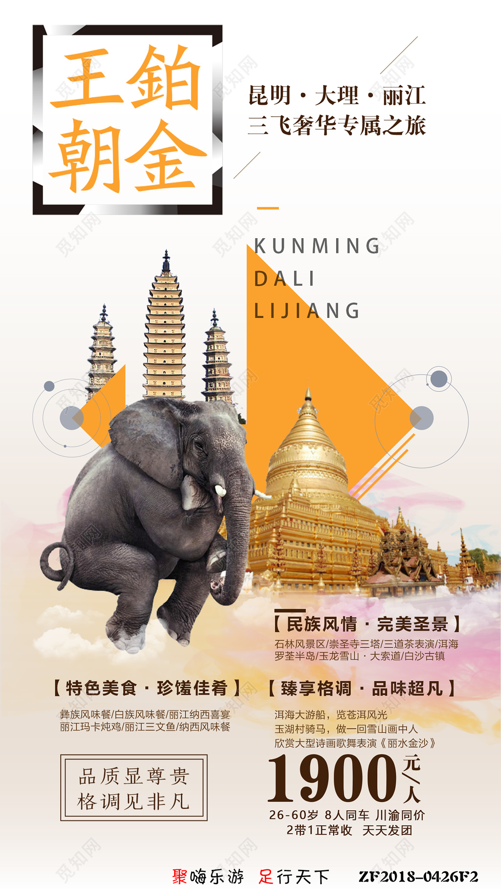 昆明大理丽江奢华专属云南之旅