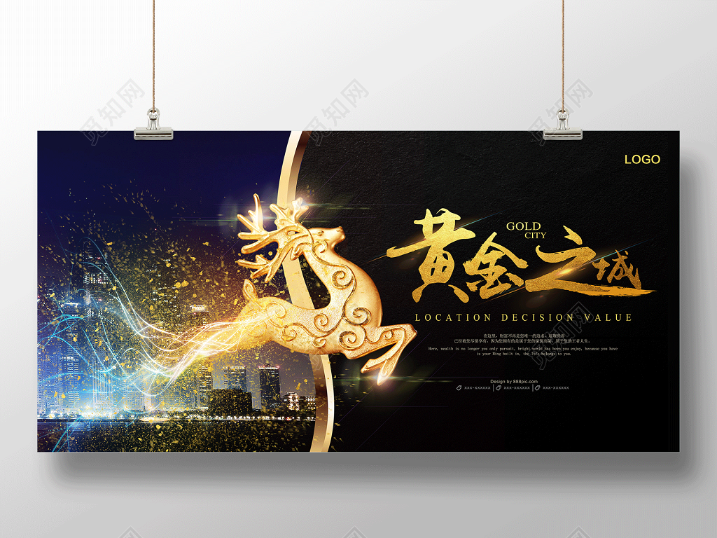 黄金之城璀璨世界王者人生房地产开业宣传海报