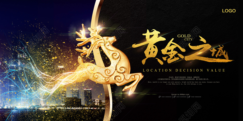 黄金之城璀璨世界王者人生房地产开业宣传海报