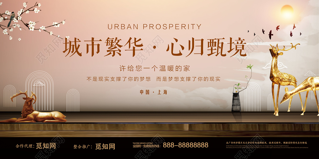 简约大气房地产新中式房产展板设计