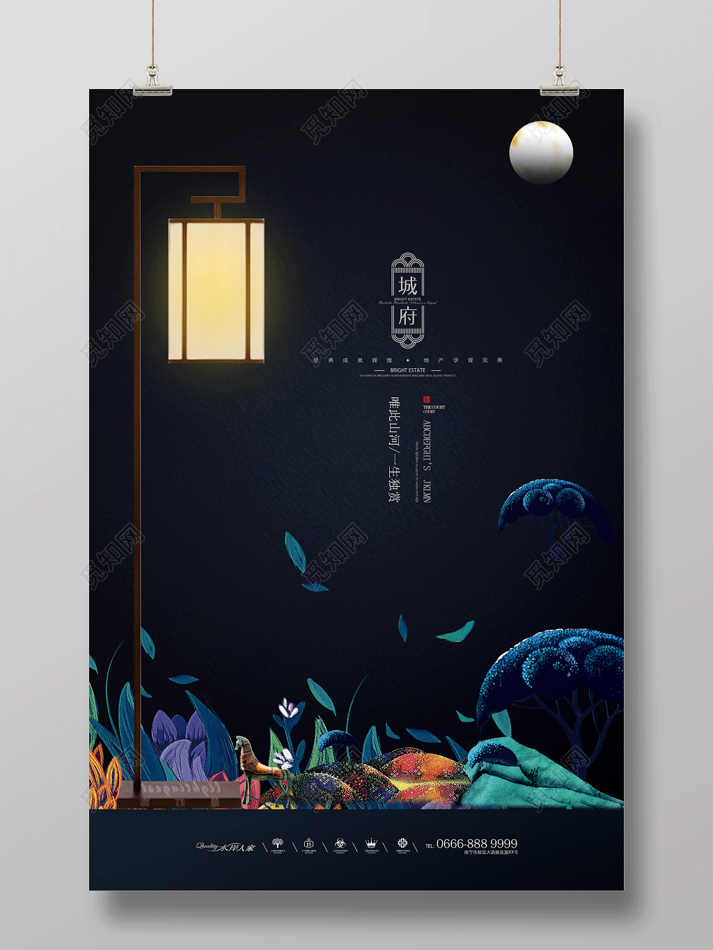 精致黑色新中式房地产促销海报