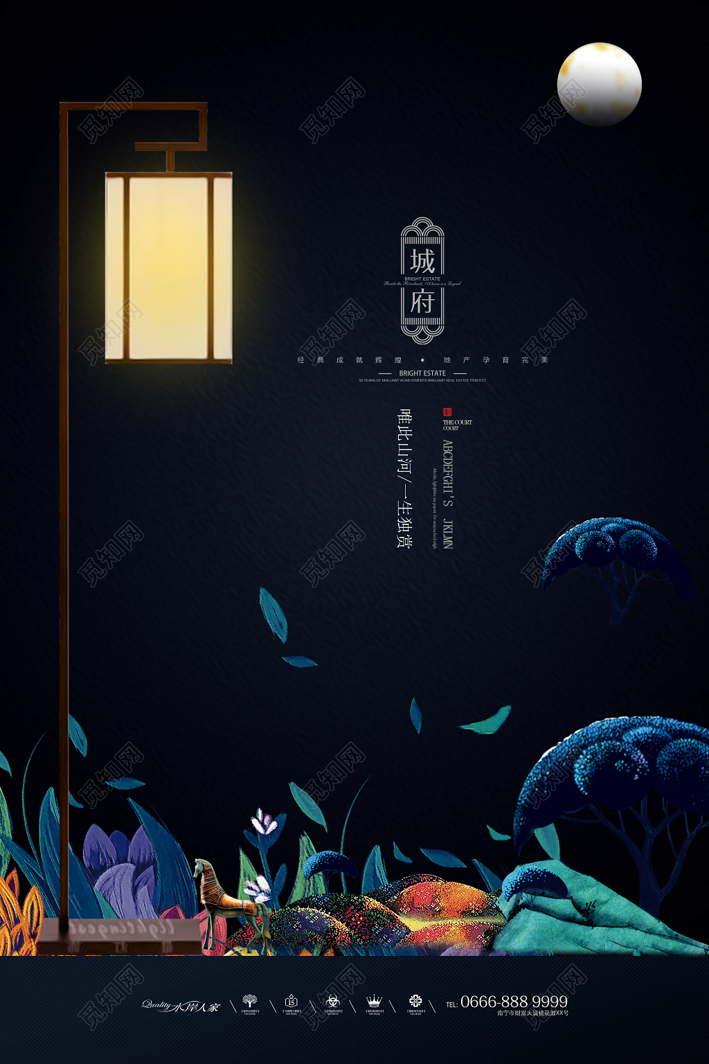 精致黑色新中式房地产促销海报