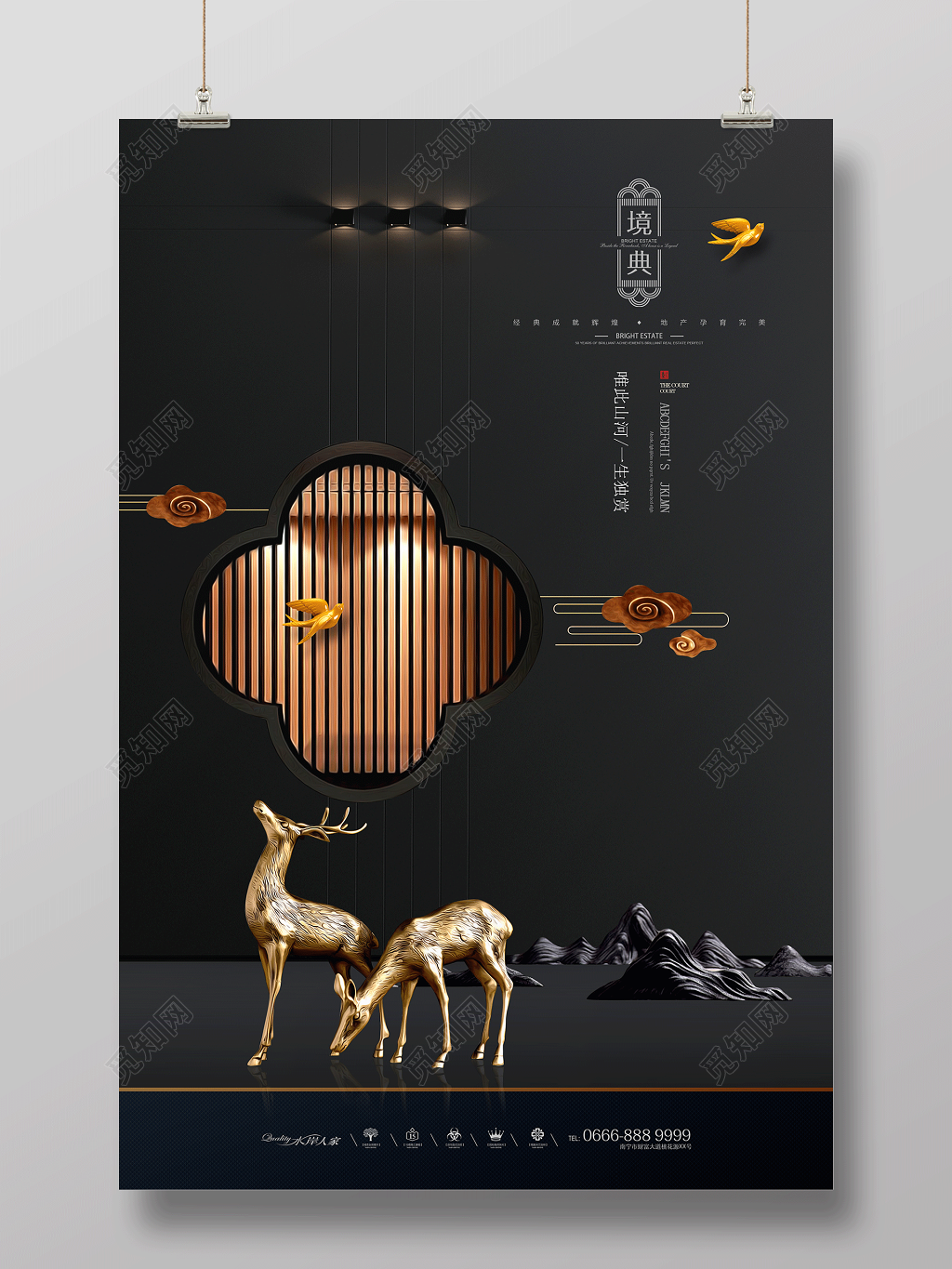 简洁黑色新中式房地产海报