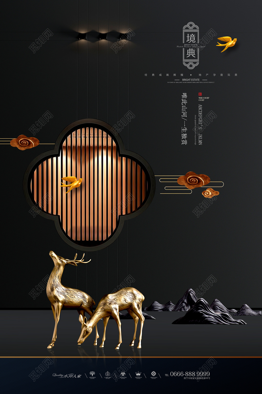 简洁黑色新中式房地产海报