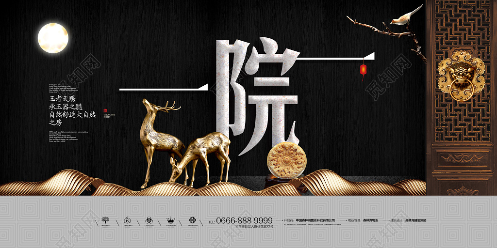 时尚新中式房地产展板设计