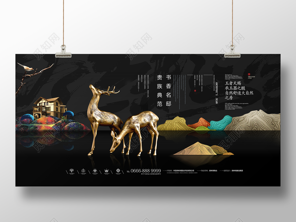 高端大气新中式房地产展板设计