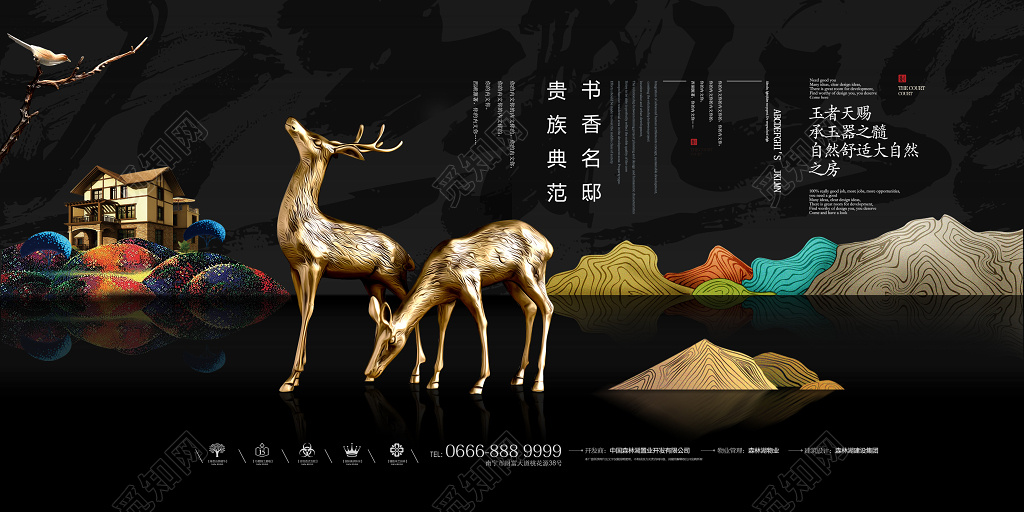 高端大气新中式房地产展板设计