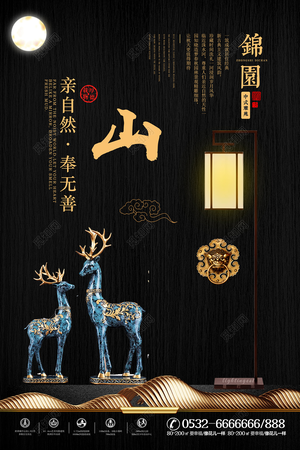 金色奢华新中式房地产海报