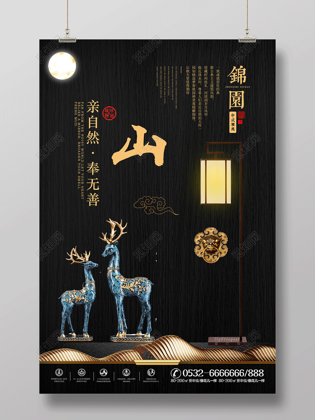 金色奢华新中式房地产海报