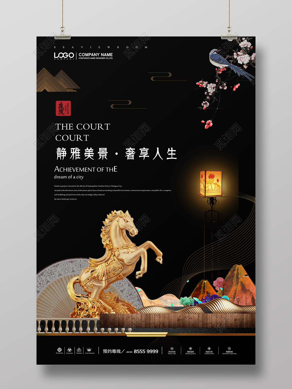 房地产新中式地产海报静雅美景奢享人生庭院别墅